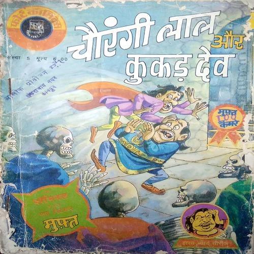 `Sone Ki Masaal Gold Heart Series (Raj Comics )