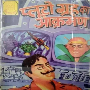 Pluto Grah ka Akraman