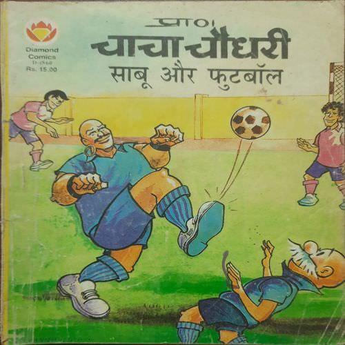 Chacha Chaudhary Sabu aur football