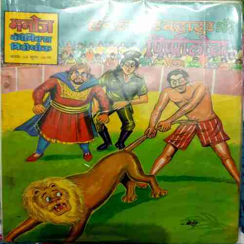 HAWALDAR BAHADUR AUR PIPILAUTA