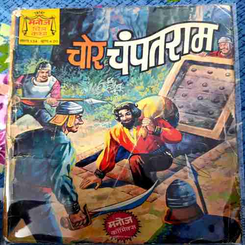 Chor Champatram