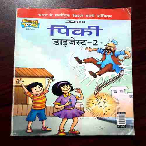 Pinki digest 2