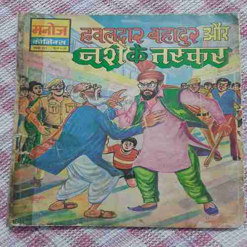 HAWALDAR BAHADUR AUR NASHE KA TASKAR