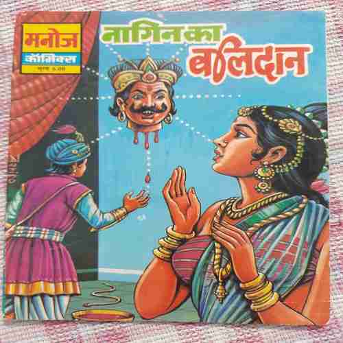 Naagin Ka Balidaan