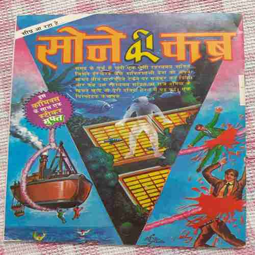Naagin Ka Balidaan