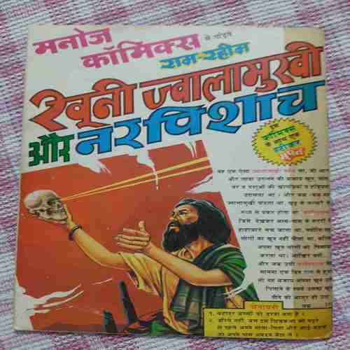 Hawaldar Bahadur Aur Nawab Ka Ghoda