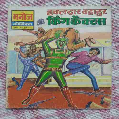 Hawaldar Bahadur Aur King Cactus