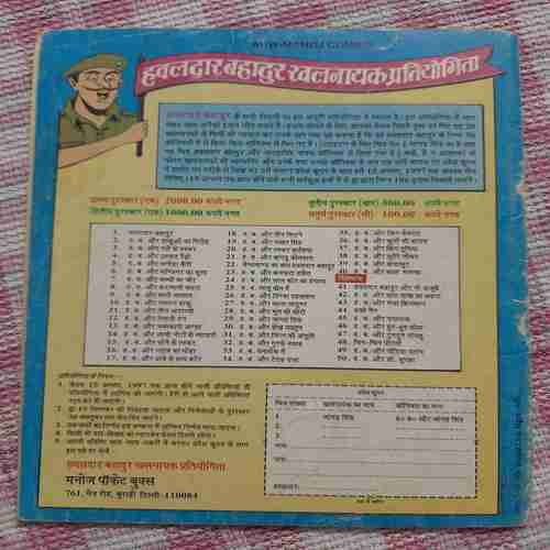 Hawaldar Bahadur Aur King Cactus