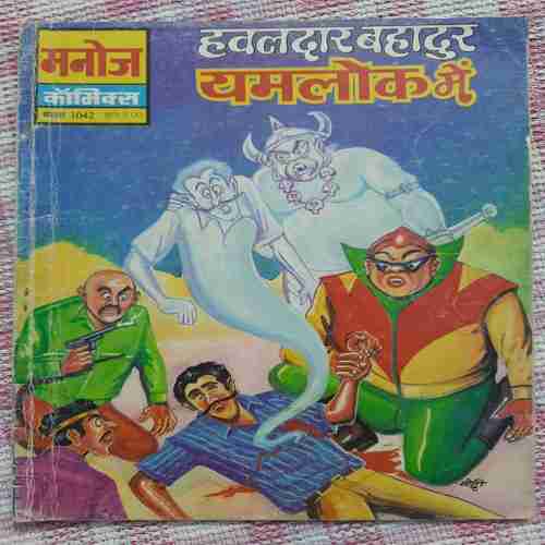 Hawaldar Bahadur Yamlok main