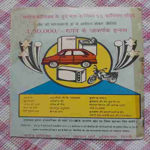 KUMHAR KA KHAJANA