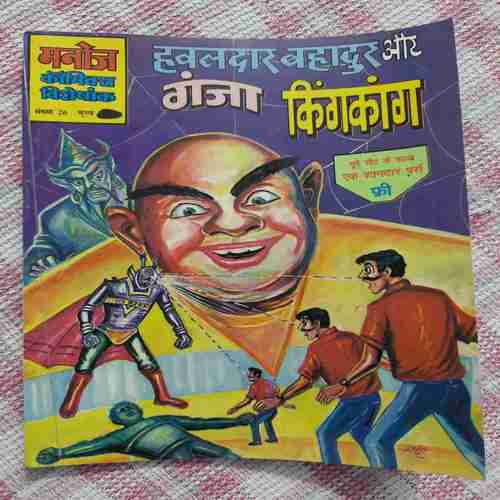 HAWALDAR BAHADUR AUR GANJA KINGKONG