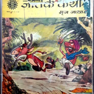 Jatak Katha
