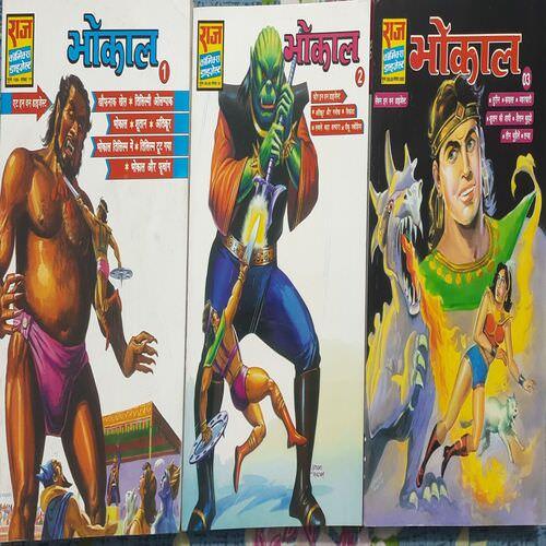 Bhokal Set  (1,2 and 3)