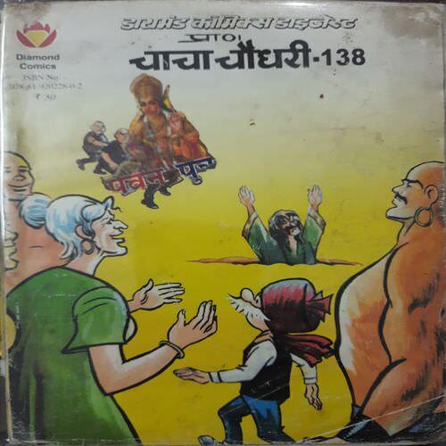 chacha chaudhary-138