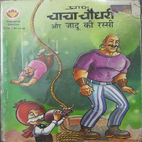 Chacha Chaudhary aur jadoo ki rasi
