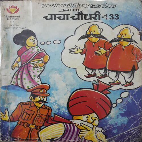 Chacha Chaudhary-133