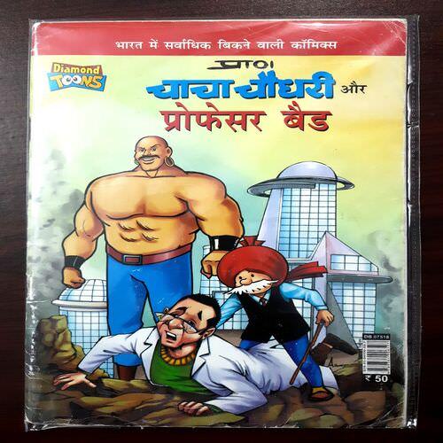 chacha chaudhary aur professor wade