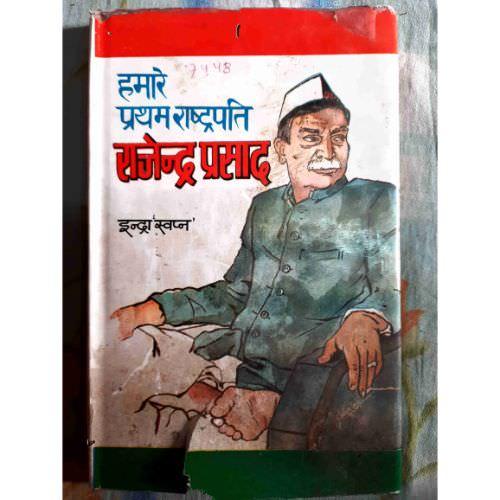 Hamare Pratham Rashtrapati Rajendra Prasad