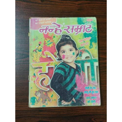 samrat_17