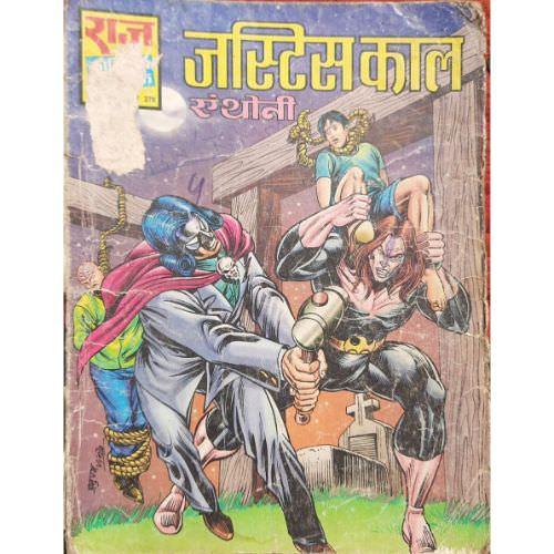 Justice Kaal