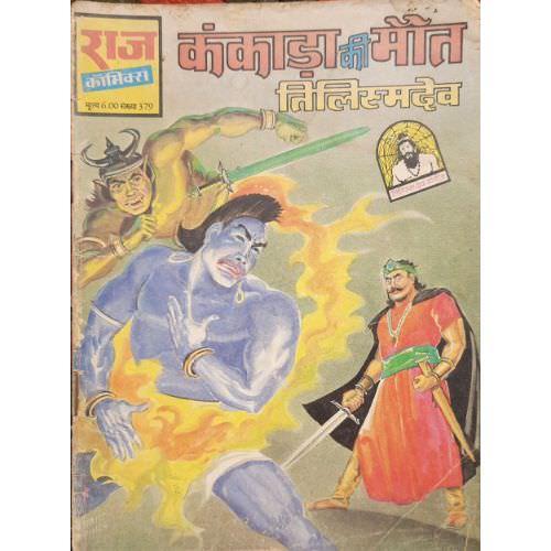 Kankada Ki Maut
