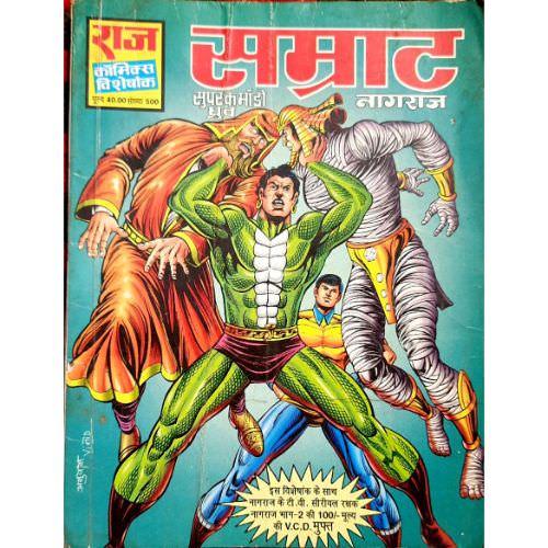 Samraat