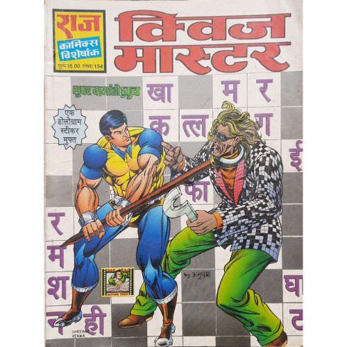 Quiz master | Past Cart Quiz master | Past Cart