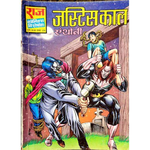 Justice Kaal
