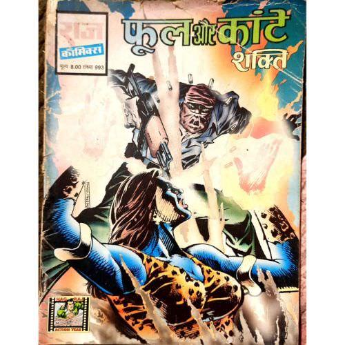 Fool Ur Kaante Shakti