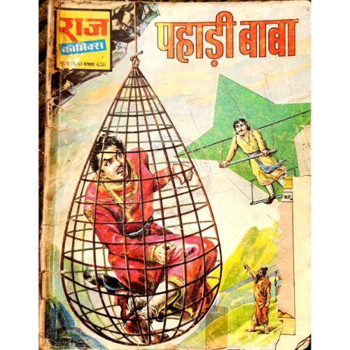 Pahadi Baba