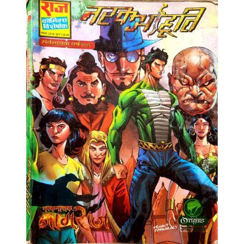 Narak Aahuti