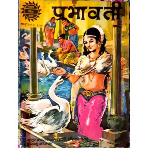 PrabhaVati