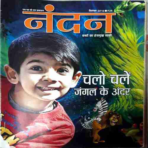 Nandan (September -2016)