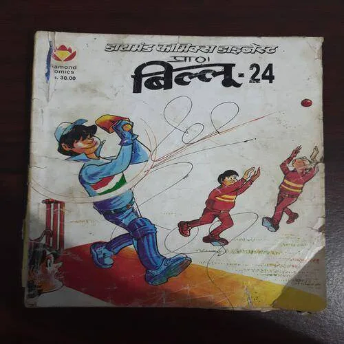 H Billu - 24 BILLOO- 24