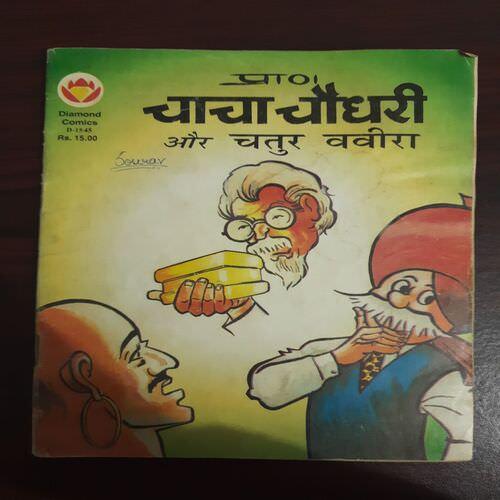 CHACHA CHOUDHARY AUR CHATUR VAVIRA