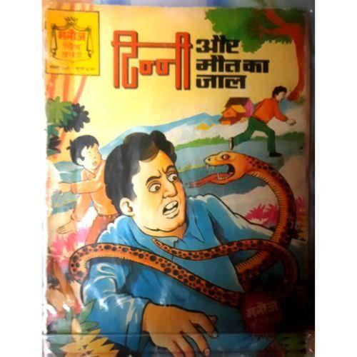 Tinni Ur Maut Ka Jaal