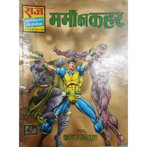 Mummy ka Kehar