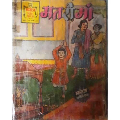 Mat Ro Maa