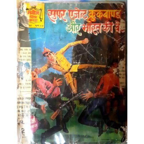 Super Agent Croock Bond Ur Bharat Ki Beti