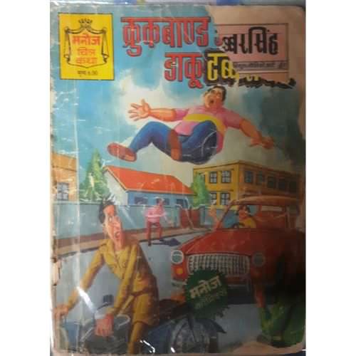 Croock Bond Ur Daakun Tabbar Singh