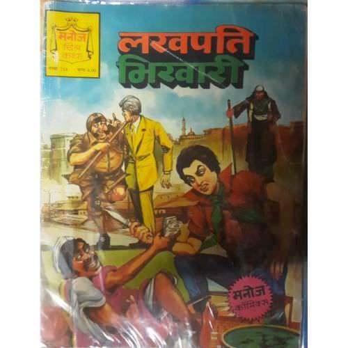 Lakhpati Bhikhari