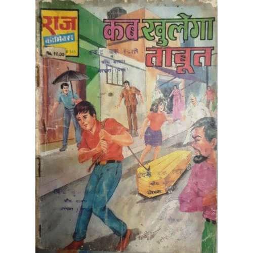 Kab Khulega Taboot