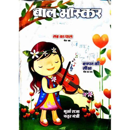 Bal Bhasker 4 nov 2016