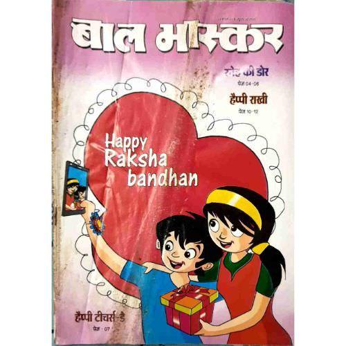 BalBhasker 24 Aug 2018 Edition