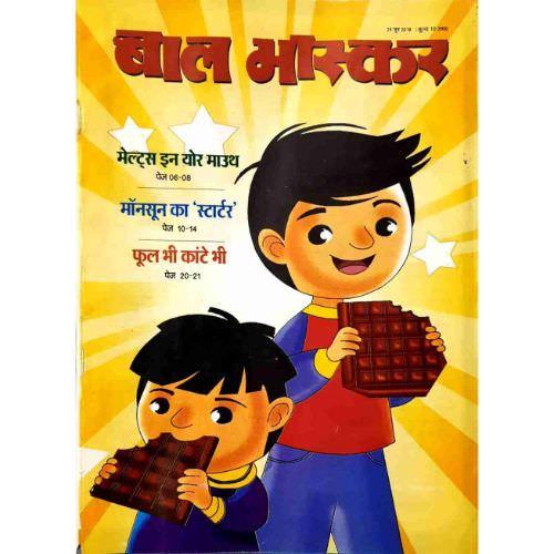 BalBhasker 29 June 2018 Edition