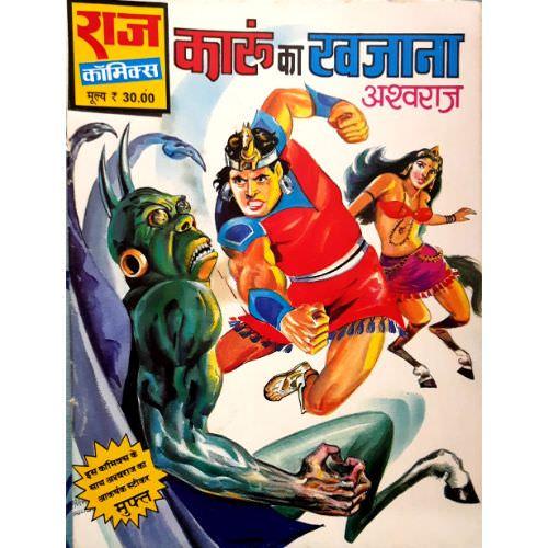 Karoon Ka Kazana