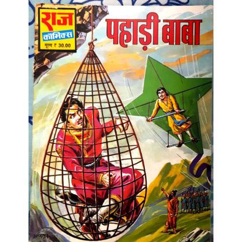 Pahadi Baba