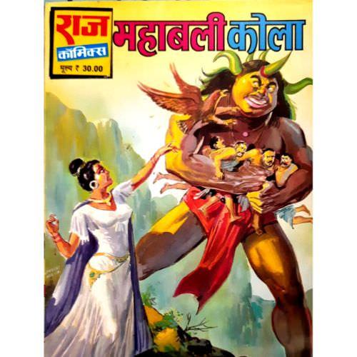 Mahabali Kola