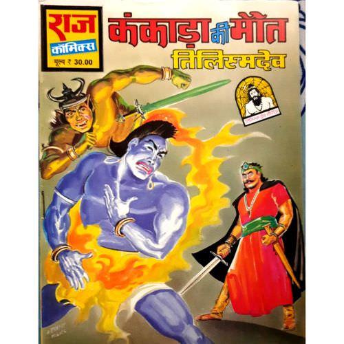 Kankada Ki Maut