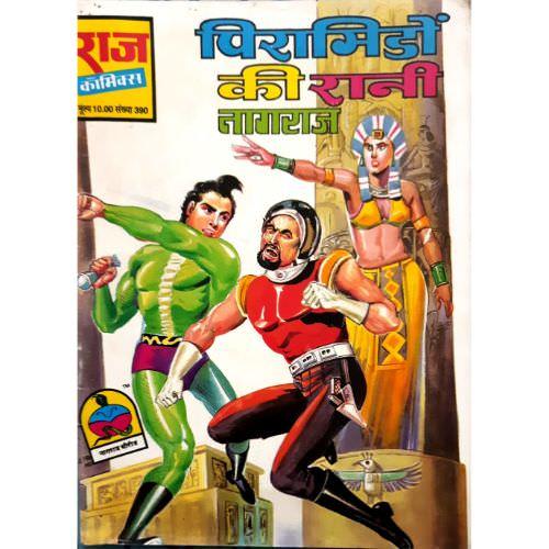Piramido Ki Raani